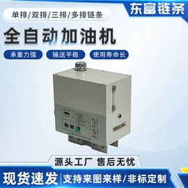 传动链;涂装配件;电泳设备