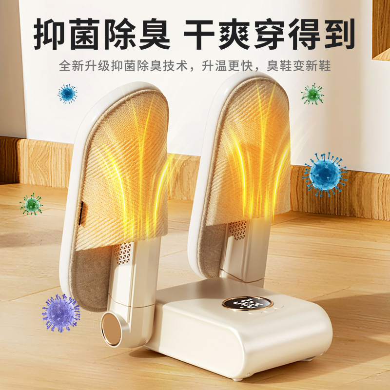新型知能靴乾燥機家庭用携帯乾燥機知能定時殺菌消臭静音靴乾燥機乾燥機|undefined
