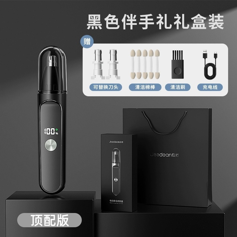 電動鼻毛剪定器男性鼻孔剃り毛女通用充電式鼻毛整理神器専用ハサミ|undefined
