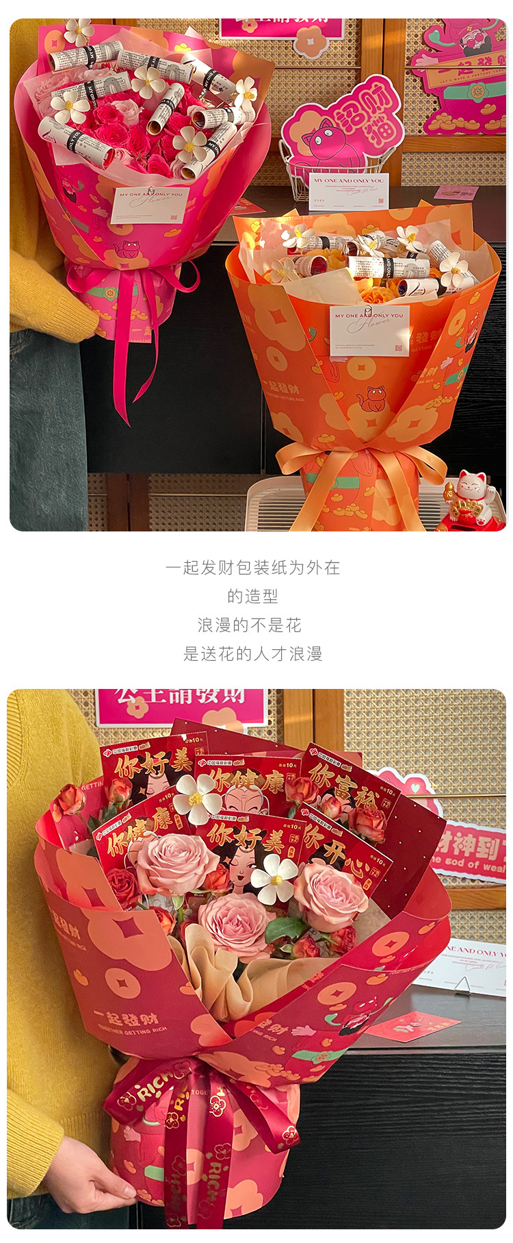 一起发财包装纸详情页4.jpg