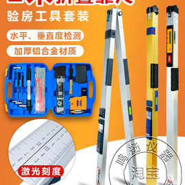 靠尺2米折叠高精度数显水平尺铝合金检测垂直测量验房工具套装