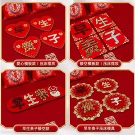 场地布置道具;喜字;拉花、彩带