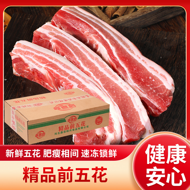 Fresh Pork Belly with Skin, Frozen Refined Pork, Fresh Large Pieces of Cold Fresh Meat, Barbecue Ingredients, Commercial Wholesale