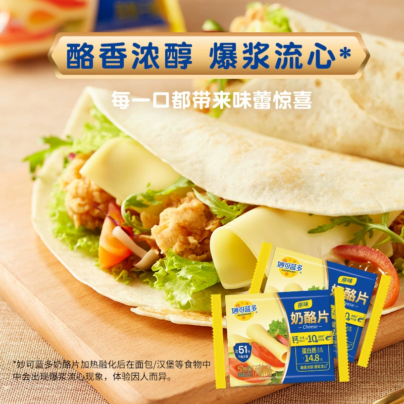 妙可蓝多 Original cheese slices 83g/5 slices cheese content ≥51% household baking materials hamburger cheese slices