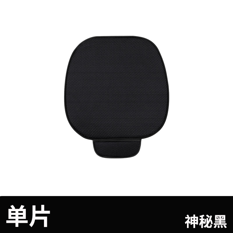 Universal Car Seat Cushion Ice Silk Summer Mat Pad Universal Rear Row (Cool pad) - black
