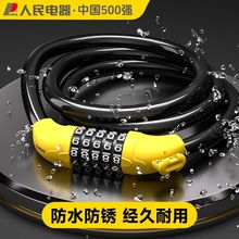 人民電器自行車鎖密碼鎖山地車鏈條鎖電動車電瓶車專用鎖具配件