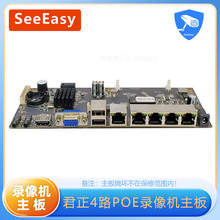 ����O��4·8·16·����4K�W�jPOE����z���^NVR�W�jӲ�P���C