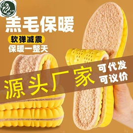 鞋垫/增高垫;暖贴、暖宝宝;后跟贴