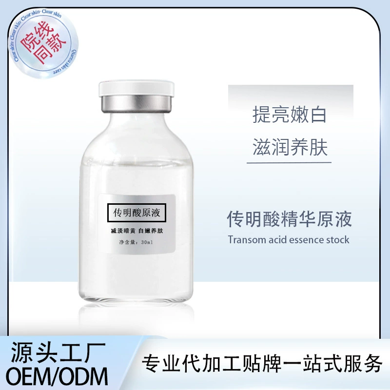 Tranexamic Acid Essence 30 мл ампула для лица для осветления тона кожи и тусклой кожи, красивый белый светлый класс