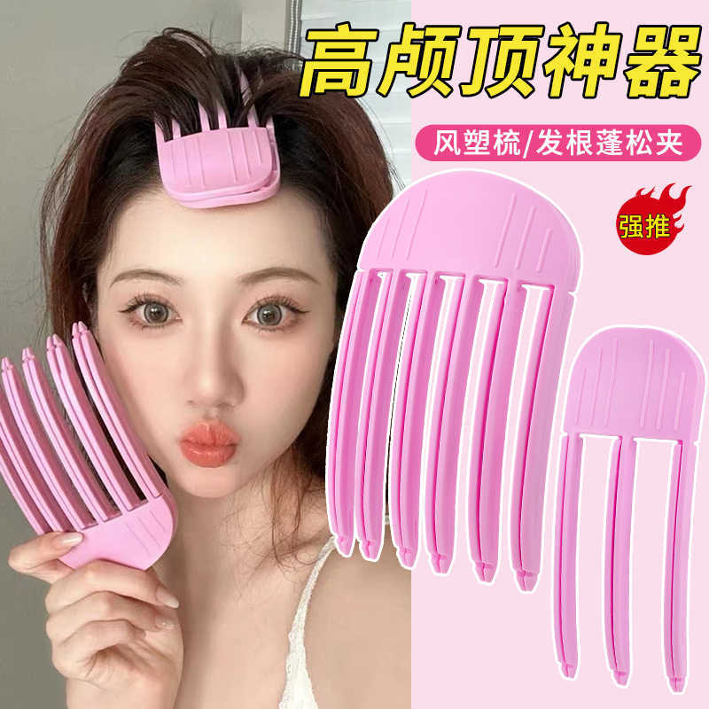 高颅顶蓬松神器风塑梳头发垫发根定型刘海夹扁塌头顶夹子无痕发夹