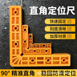 L型直角尺木工划线尺直角定位器90度直角尺石材岩板拼接固定