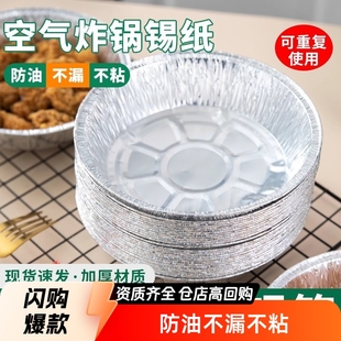 50Pcs Thickened 7inch Tin Foil Trays 18X13.5X4Cm