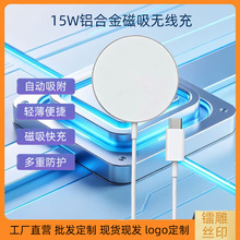 ��Ʒ���߳����MagSafe����15W���Ͻ����߿��������ƻ���ֻ�LOGO