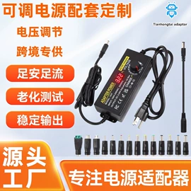 电源适配器;电池充电器;适配器