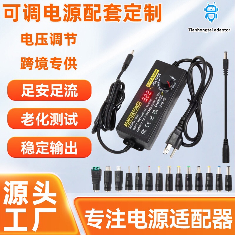 Multifunctional Adjustable Charger Power Adapter 72W 3-24V Adjustable Power Adapter 3-12V5A