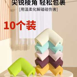 婴儿桌角防撞角护墙防撞条软包护角宝宝防磕碰保护儿童防撞角批发