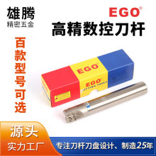 EGO合金刀杆  直角平面立铣刀杆刀把 CNC数控刀具