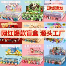 洞洞乐盲盒网红爆款盲盒圣诞礼物手办玩具批发摆摊戳戳抽抽乐批发