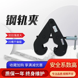 起重葫芦;起重装卸设备;起重钳
