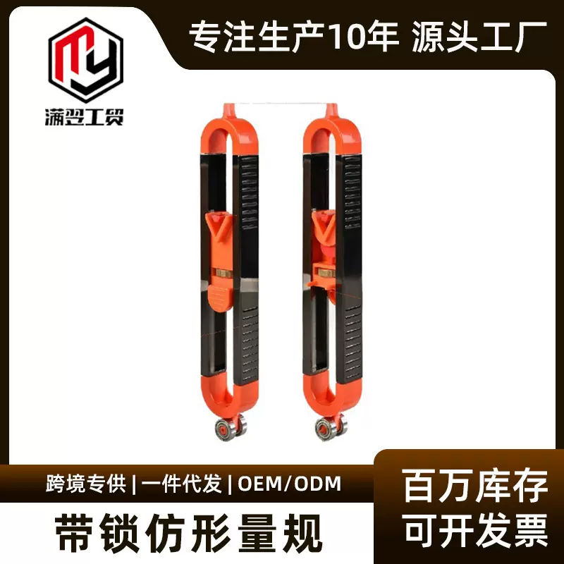 Contour带锁仿形量规木工划线简单测量轮廓取形器不规则量弧度尺