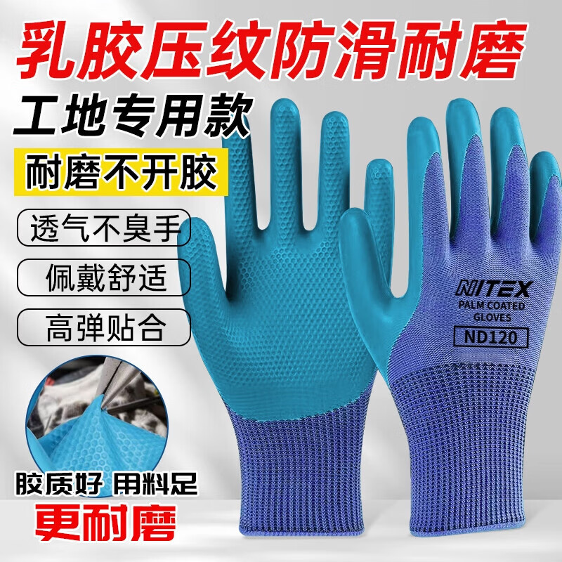 Shengli NITEX resistente al desgaste antideslizante látex estampado espuma neumático guante de goma guante de protección laboral ND200V