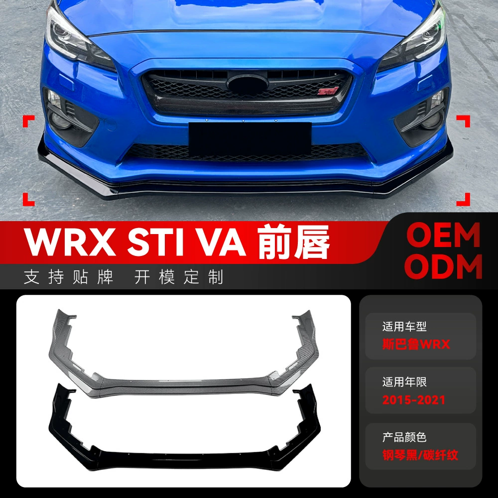 Применимо 2015-2021 Toyota Subaru Subaru WRX STI VA передняя губа лопата окружает трансграничную модификацию