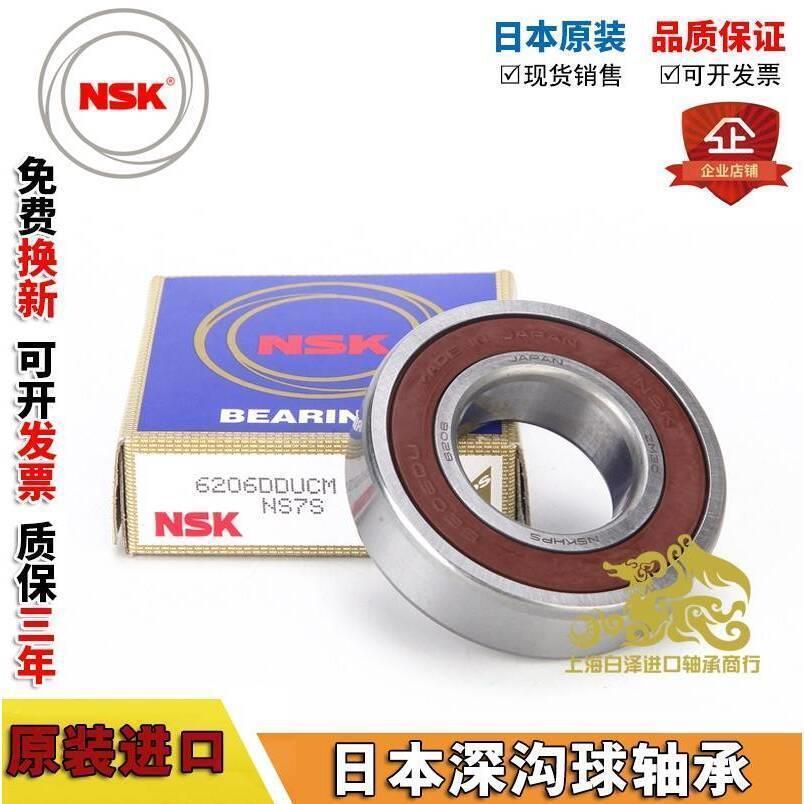 进口NSK轴承 6906 6907 6908 6909 6910 6911 ZZ DDU C3高速