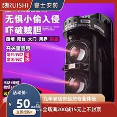 赤外線対射警報器塀赤外線検出器屋外防水ゲートドアと窓赤外線盗難防止器屋外