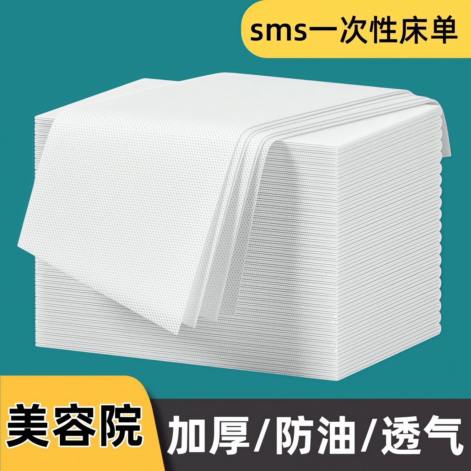 Disposable Bed Sheet for Beauty Salons, Waterproof, Oil-Proof, Thickened, Breathable, with Face Hole, Non-Woven Massage Mattress Sheet