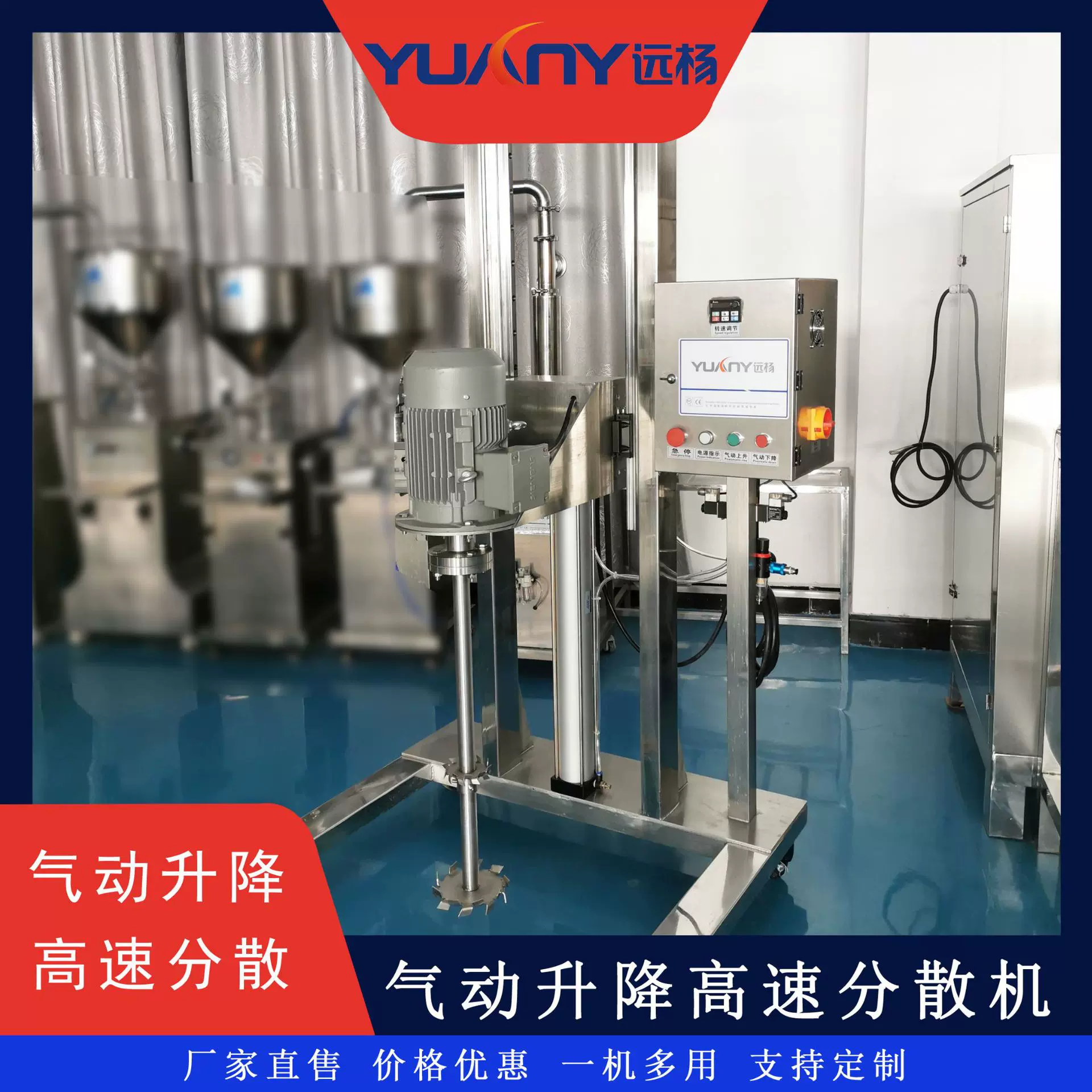 油墨油漆涂料立式液压升降分散搅拌机移动式分散机远杨机械