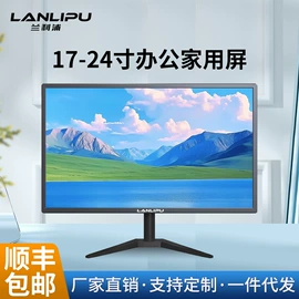 液晶显示器;电脑支架