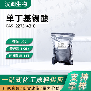 �ζ��������a 2273-43-0 �����u�������a�� ��Ʒ�����b����