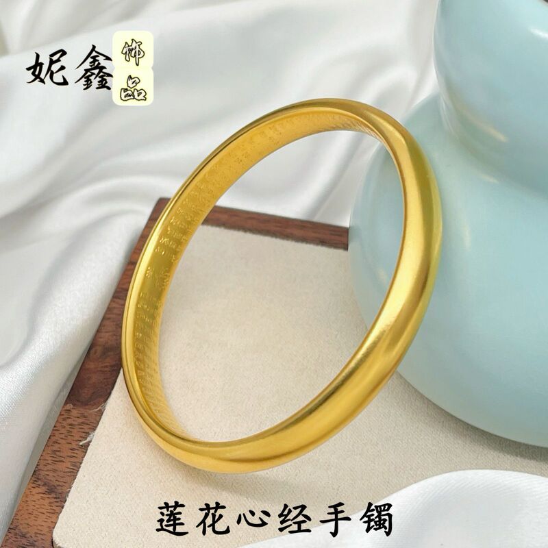 Long-Lasting Non-Fading Ancient Sand Gold Lotus Heart Sutra Bracelet with High Color Retention Pure Copper Closed-Mouth Inheritance Mud Back Plain Ring Bracelet