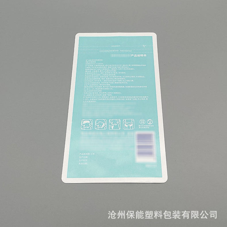 供应纸铝塑复合包装卷材 医用退热贴纸铝塑袋 来样彩印冷敷贴包装