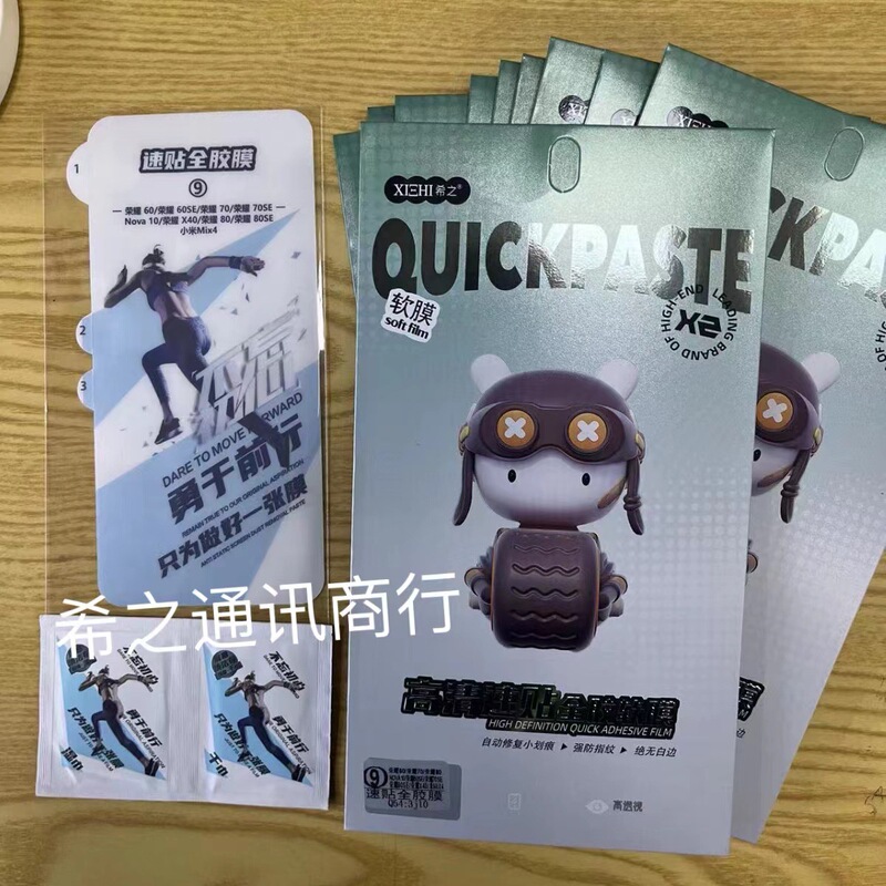 Hezhi Hydrated Film Quick Sticking Soft Film Suitable for MATE70PRO MATE60PRO Mobile Phone Film