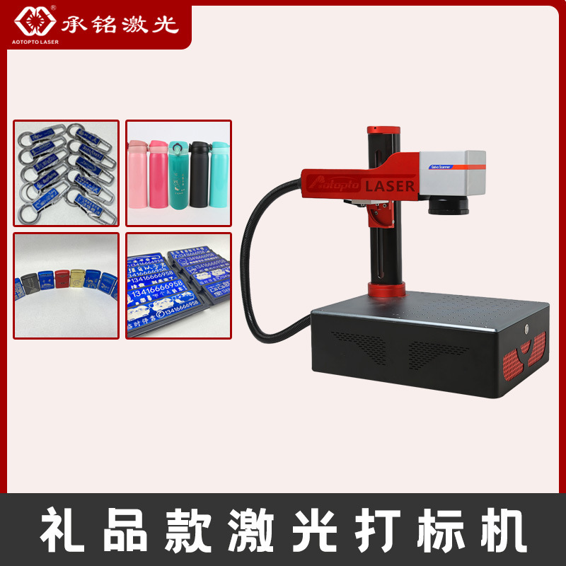 厂销礼品激光打标机 石头小型激光刻字机 标牌铭牌激光刻字机