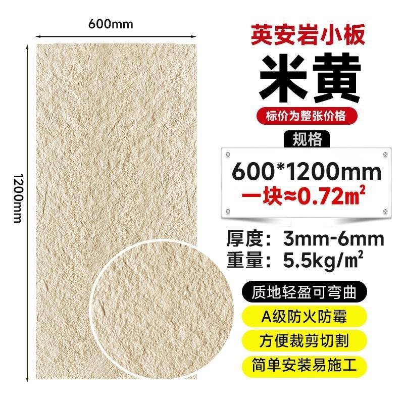 Piedra ultrafina simulación piedra cultural escaparate pared de fondo panel decorativo Yinganyan piedra blanda porcelana blanda travertino estrella luna piedra