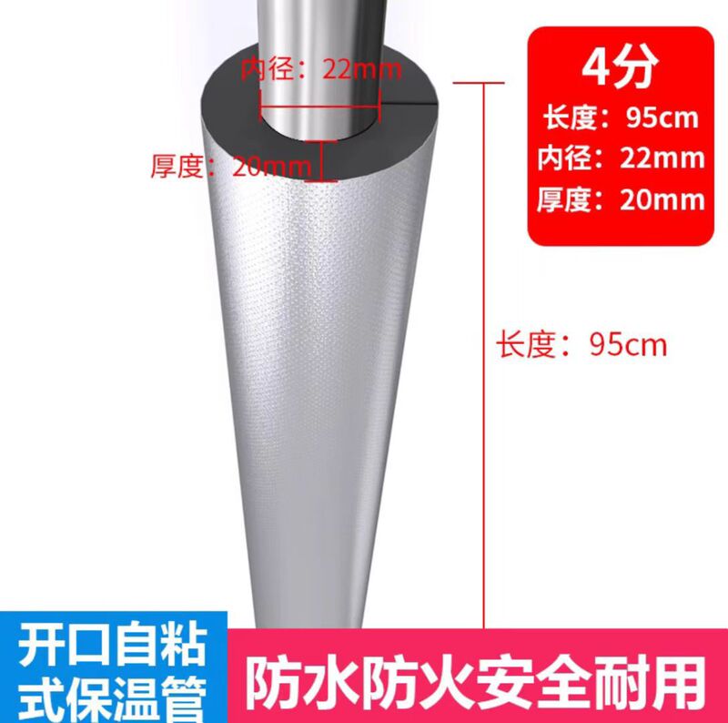 B1级开口自粘橡塑管水管防冻加厚隔热材料室外管道太阳能保温管套|undefined
