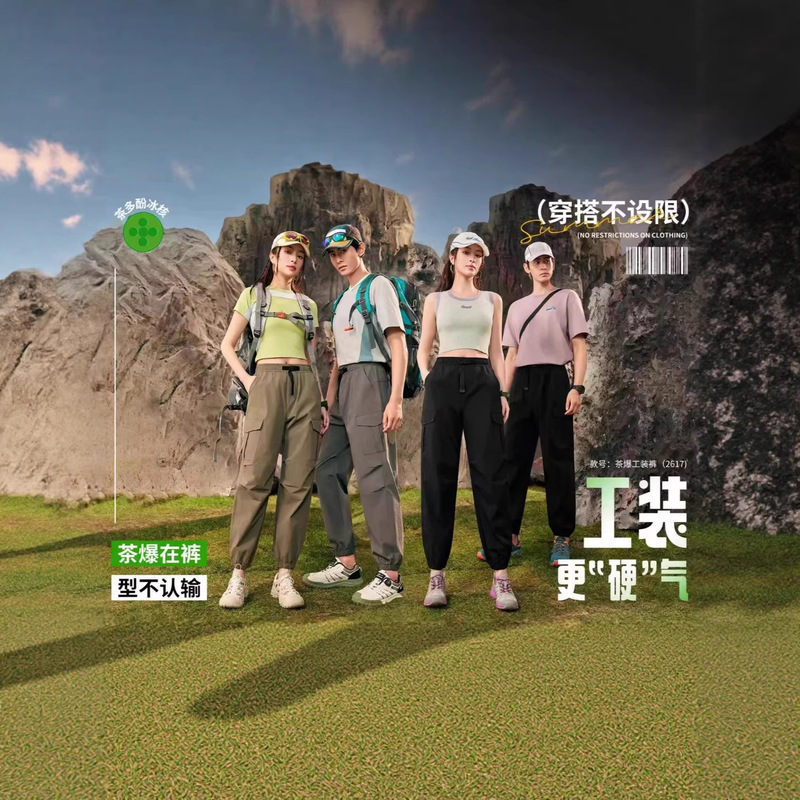 2026 New Style Tea-Colored Work Pants Summer Outdoor Casual Ice Silk Quick-Dry Wide-Leg Loose Slimming American-Style Sports Pants