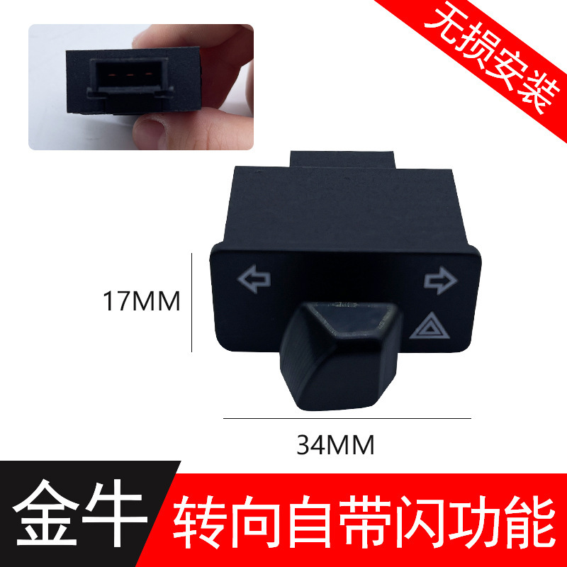 汎用電動オートバイ部品ヘッドライトホーン遠近光変光ステアリングフラッシュ付き五大スイッチボタン|undefined