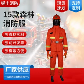 消防服;其他头部防护;其他足部防护