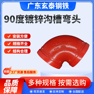 DN114��\�ϲۏ��^�����ܵ����^�ӹ�������ͨ90�ȿ���ʽ�����ܼ�