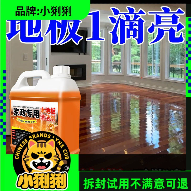 Специальное средство для уборки деревянных полов, мощное средство для удаления пятен, очистка водяных пятен, увлажняющее средство для ухода за деревянными полами, тест не продается