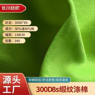 300D*8S�������y���� 50��/50�޿���ë340GSM�^EN20471���b����