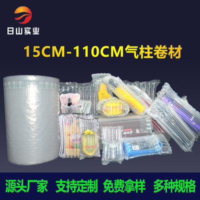 50米加厚透明气泡柱防震防压快递包装打包气柱膜包装袋充气柱袋子|ru