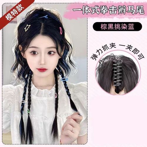 Fake braids for women, colored highlights, water ripples, simulated hair, boxing braids, ponytail, dopamine style, half-tied curly hair, high ponytail