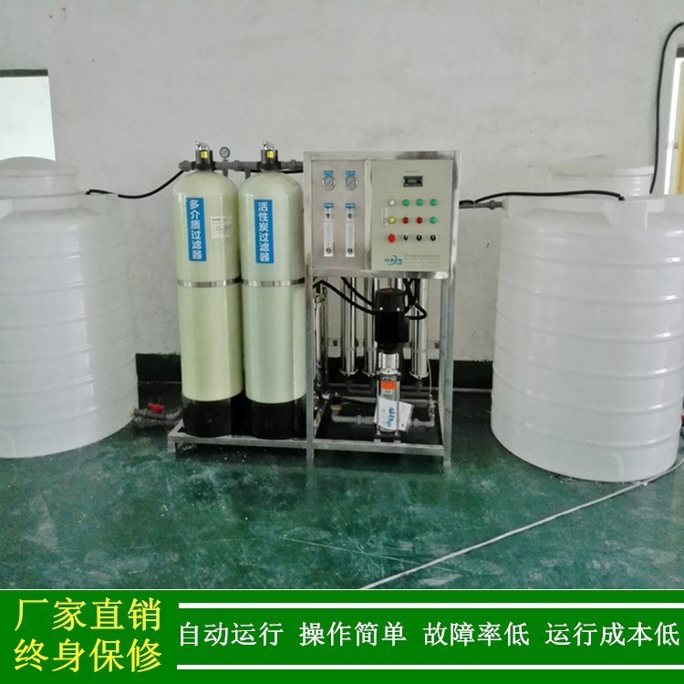 RO反渗透高纯水设备_RO反渗透设备_1吨工业纯水设备厂家绿健供应