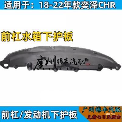 tank lower guard, mudguard, Spare wheel cover