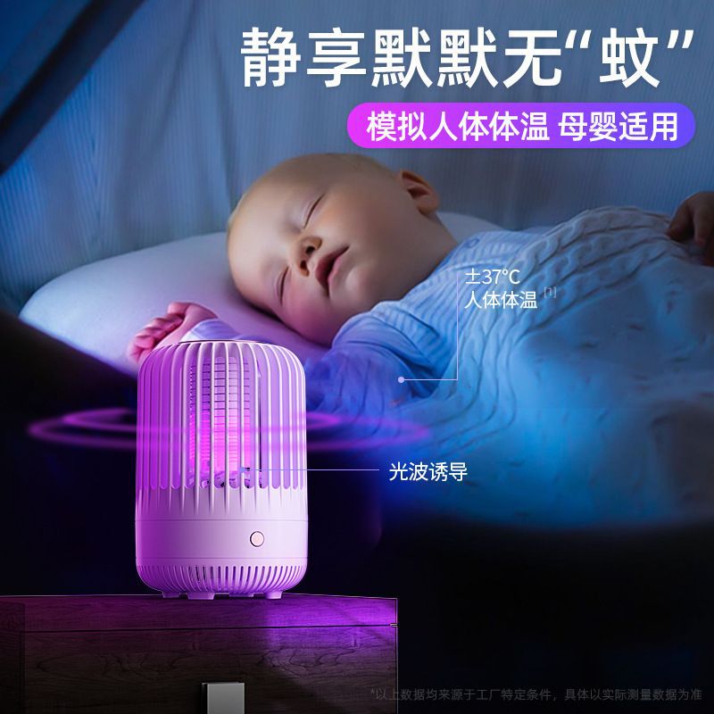 New Mosquito Killer Lamp, Mosquito Killer, Bedroom Electric Shock Mosquito Repellent Artifact, Pregnant Women Indoor Household Mosquito Silent Charging Outdoor