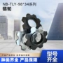 液压智能定制控制链条